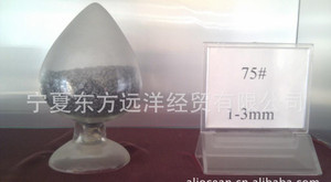 75硅鐵粒與72硅鐵粒 價格、廠家及產品圖片全解析